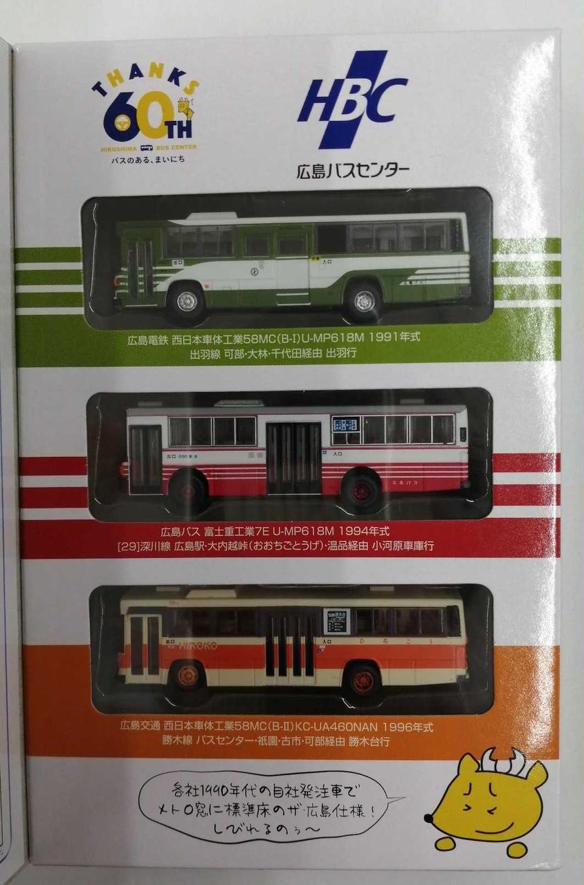 東京都交通局○創立90周年記念○バス共通カード【5種類セット