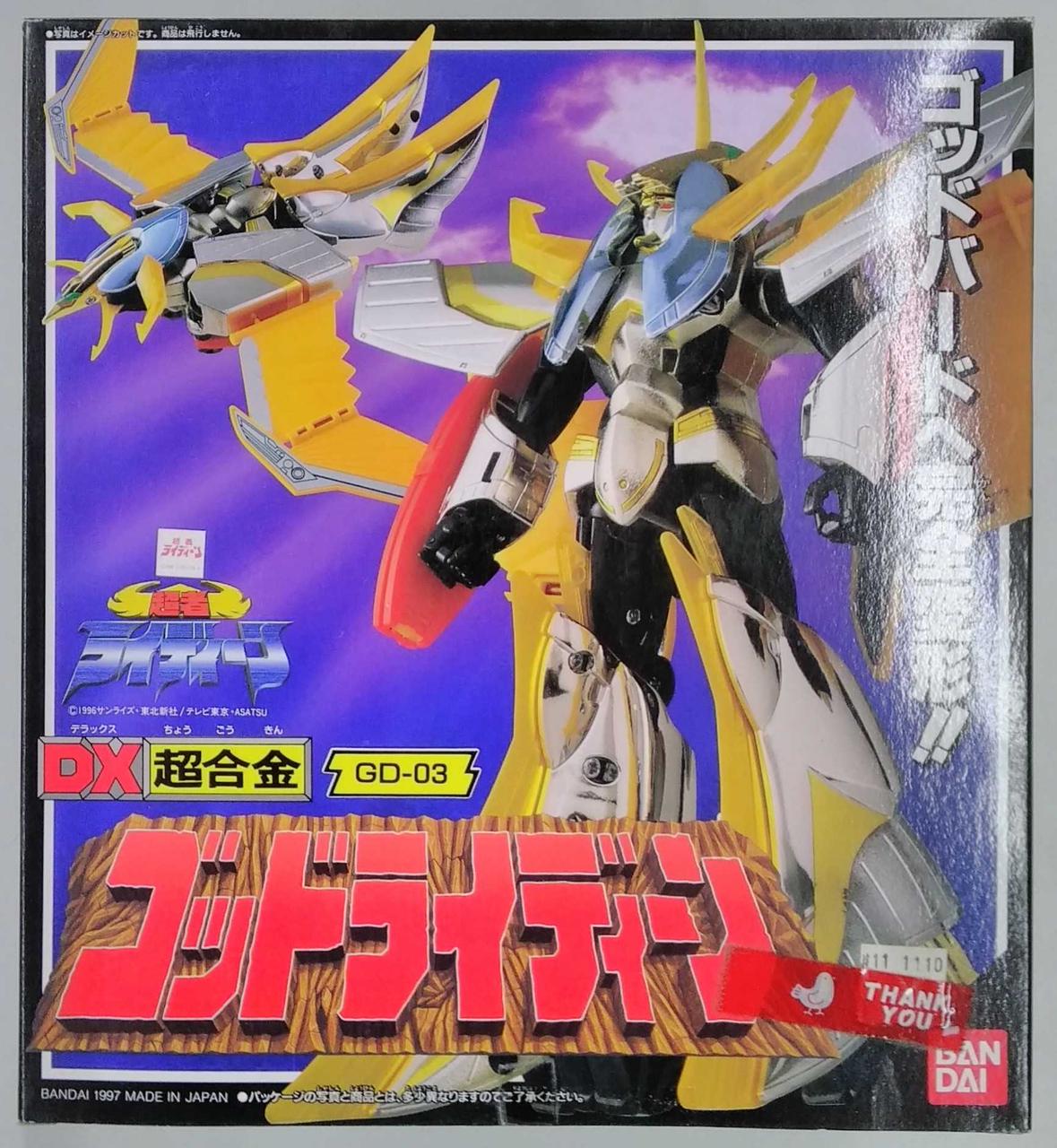 バンダイ 超者ライディーン Hardoffオフモール