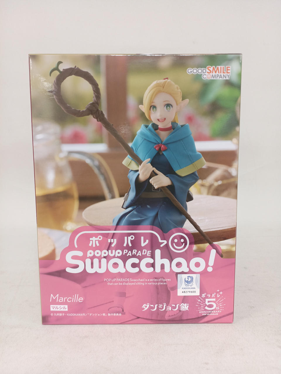 ダンジョン飯　マルシル