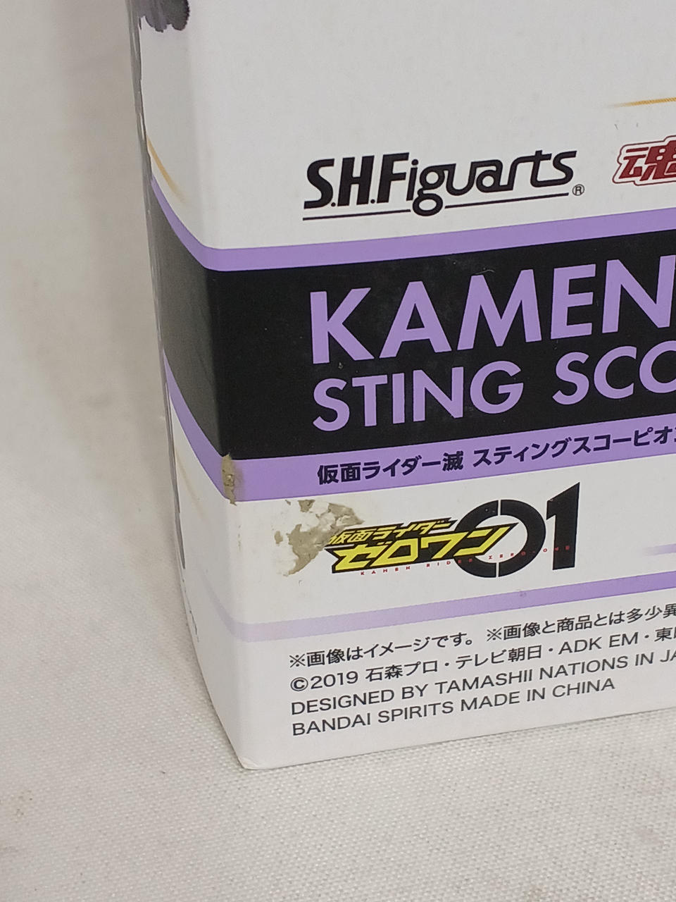 外箱にキズあり