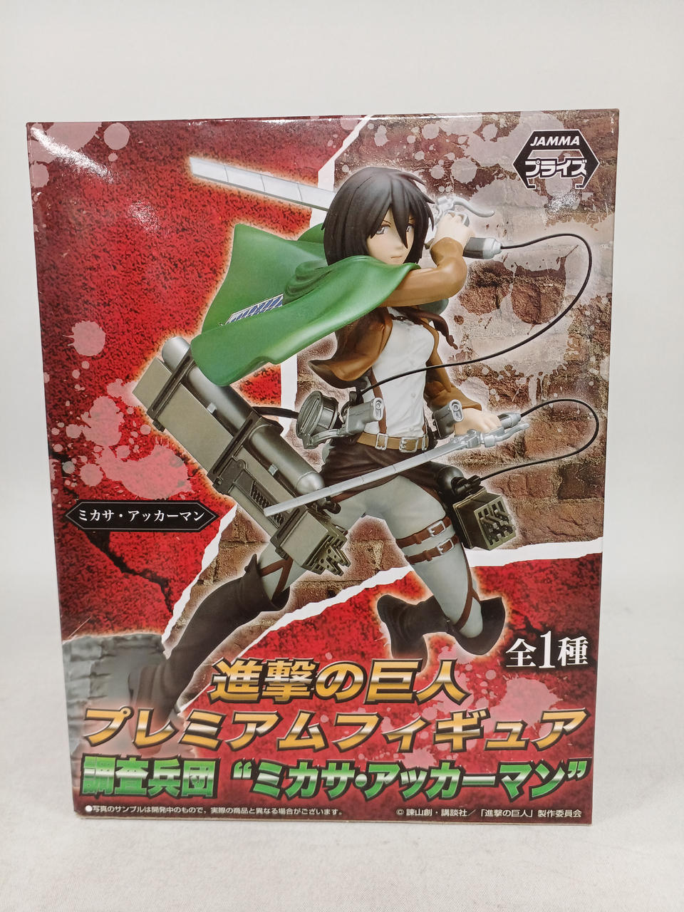 ミカサ・アッカーマン
