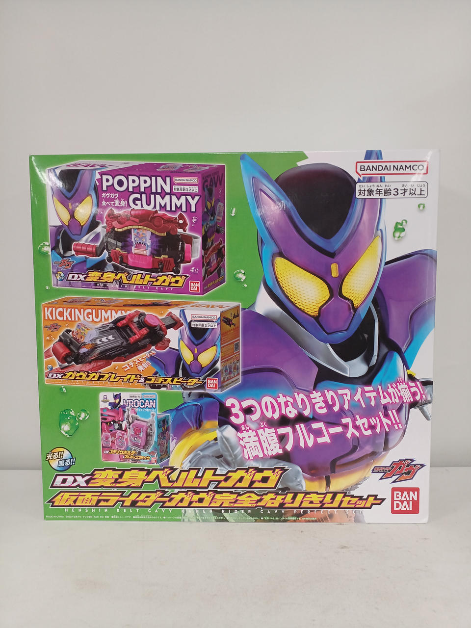 DX変身ベルトガヴ　完全なりきりセット