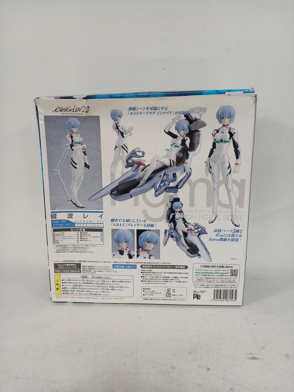 Max Factory マックスファクトリー/figma 綾波レイ プラグスーツver./091/Aランク/67【中古】 楽天市場】Max Factory マックスファクトリー/figma 綾波レイ