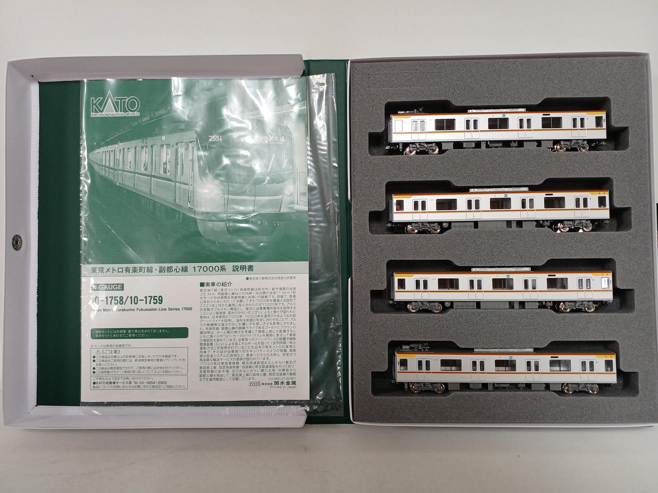 カトー(KATO)|東京メトロ有楽町線副都心線4両増結セット|HARDOFF カトー(KATO)|東京メトロ有楽町線副都心線4両増結セット|HARDOFF