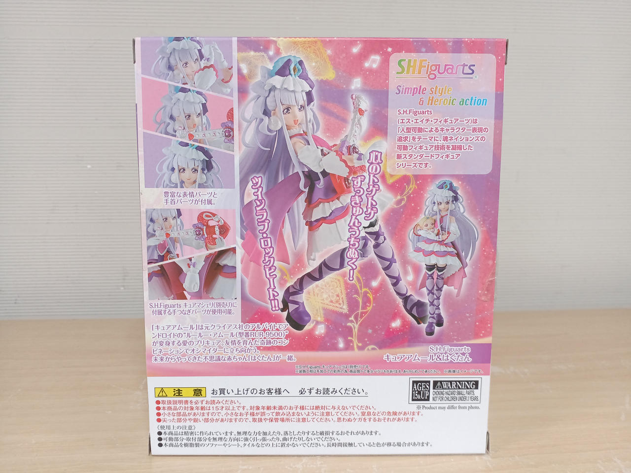 S.H.Figuarts キュアアムール＆はぐたん | 魂ウェブ