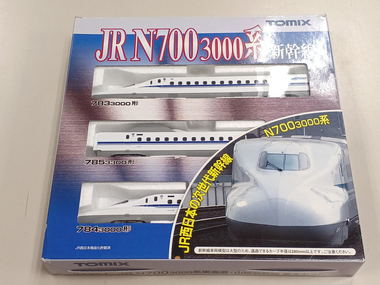 JRN700　3000系東海道・山陽新幹線