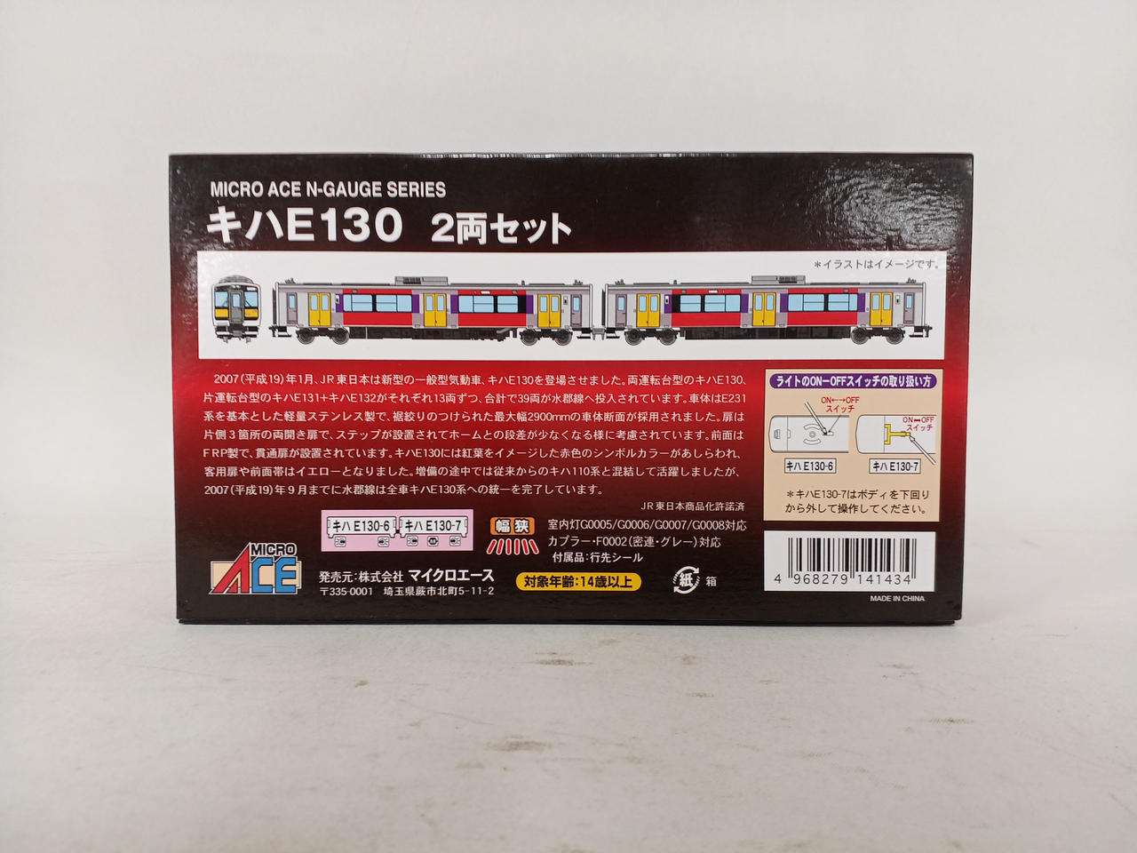 マイクロエース / アリイセイサクショ(MICRO ACE)|Nゲージ