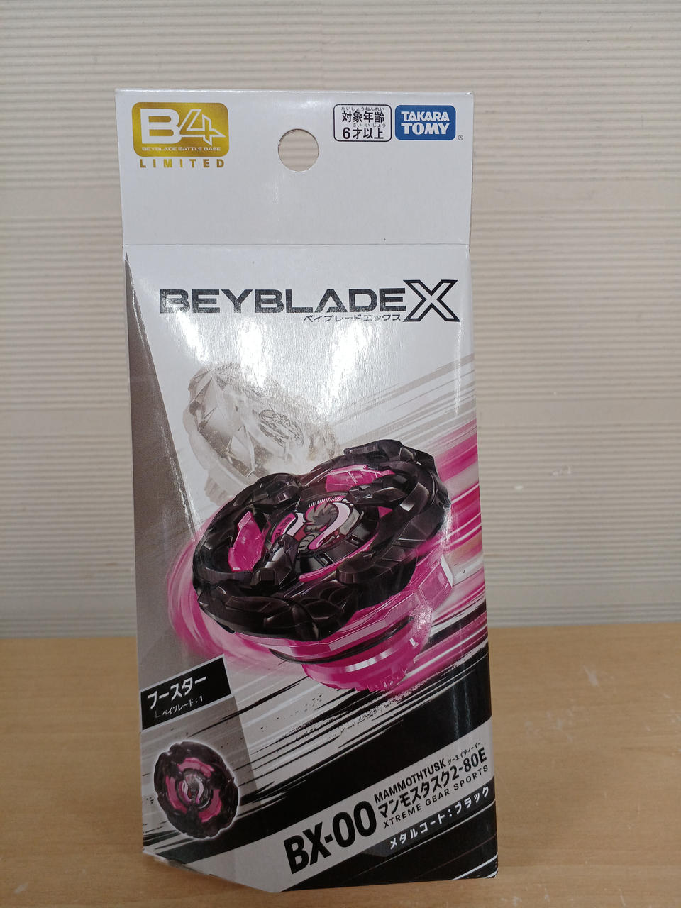 ウィザードアーク メタルコート:ブラック 2個 ベイブレード X