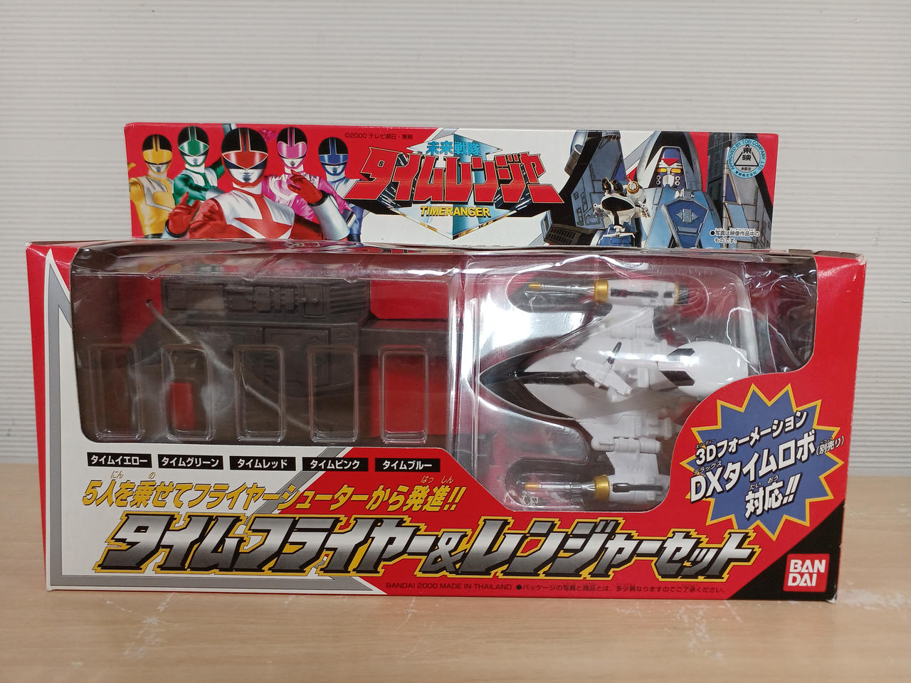 未来戦隊タイムレンジャー