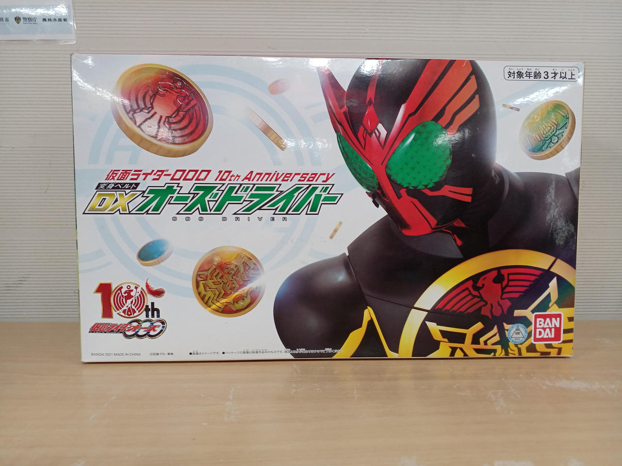 仮面ライダーオーズ