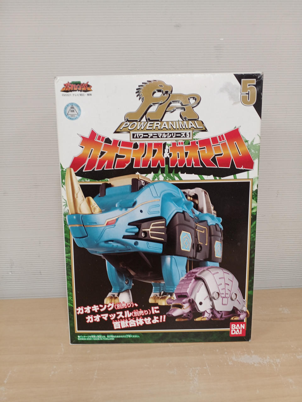 百獣戦隊ガオレンジャー