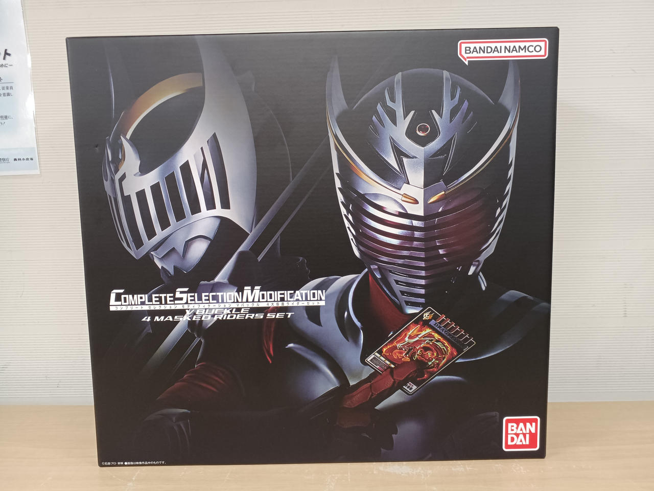 仮面ライダー龍騎