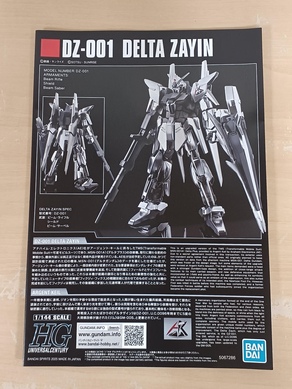 バンダイ(BANDAI)|機動戦士ガンダム 銀灰の幻影|【ハードオフ公式通販