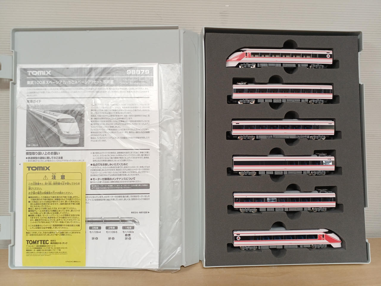 【新品】 TOMIX 98879 東武 100系 いちごスペーシア セット 51SiGiLxknL._AC_UL210_SR210,