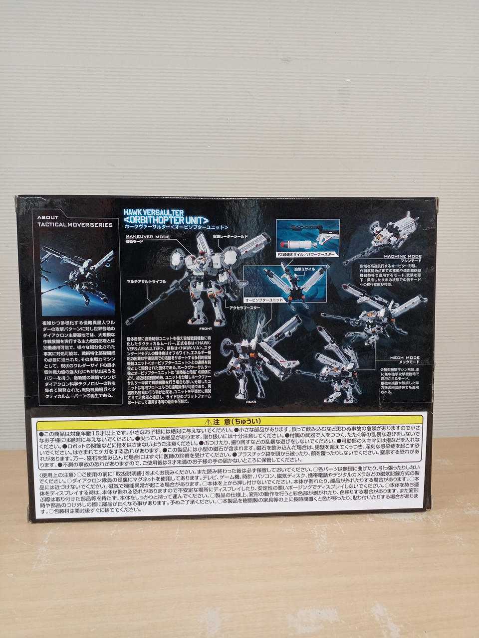 ダイアクロン　ガンマヴァーサルター新品未開封 Amazon.co.jp: ダイアクロン ガンマヴァーサルター タカラトミー