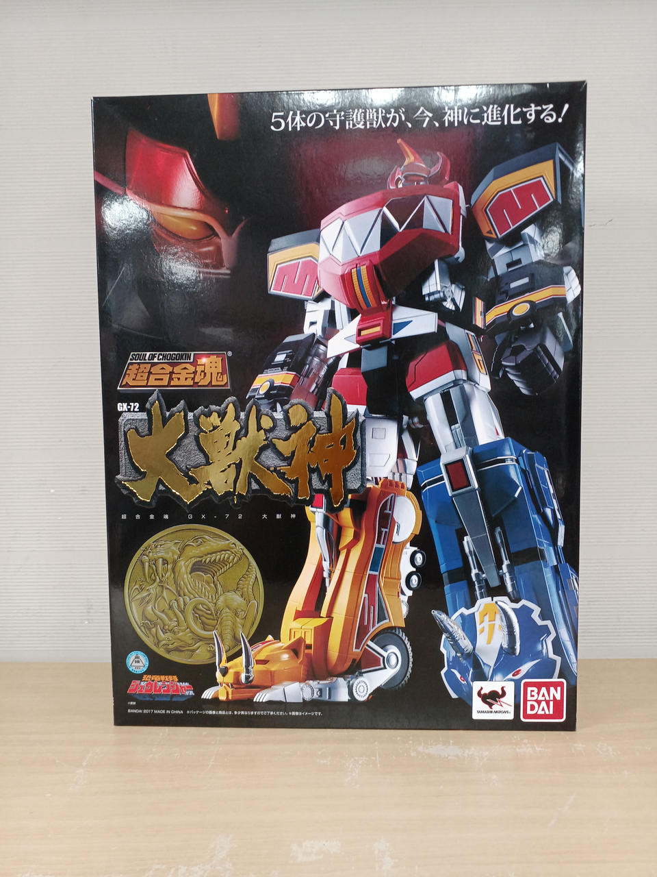 恐竜戦隊ジュウレンジャー