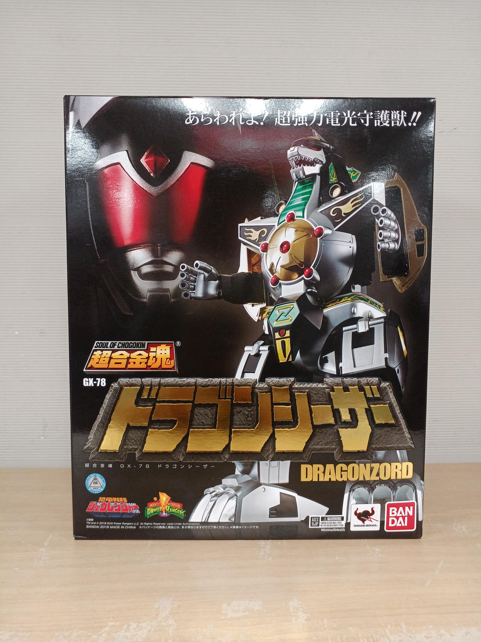 恐竜戦隊ジュウレンジャー