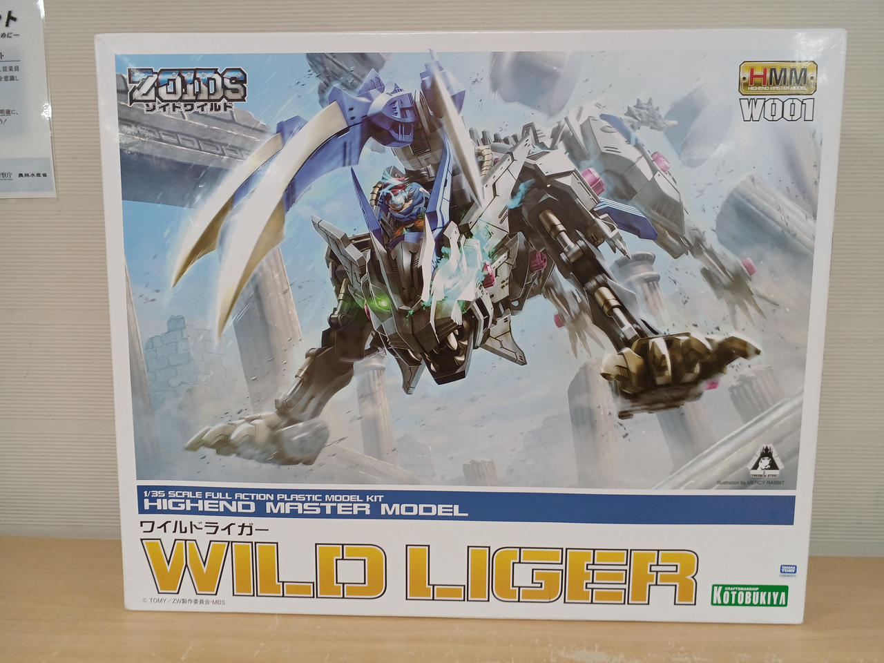 コトブキヤ(KOTOBUKIYA)|ZOIDS|HARDOFFオフモール（オフモ