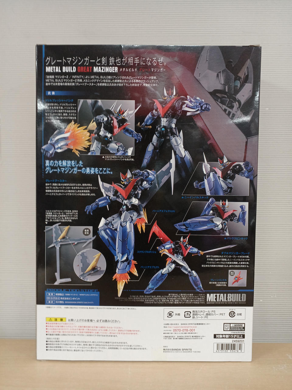 BANDAI|グレートマジンガー|HARDOFFオフモール（オフモ