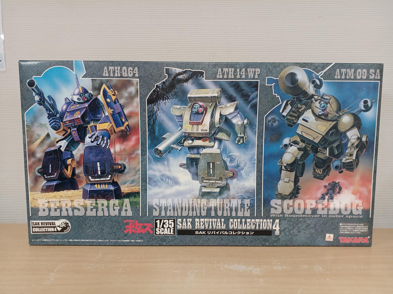 TAKARA TOMY|装甲騎兵ボトムズ|HARDOFFオフモール（オフモ