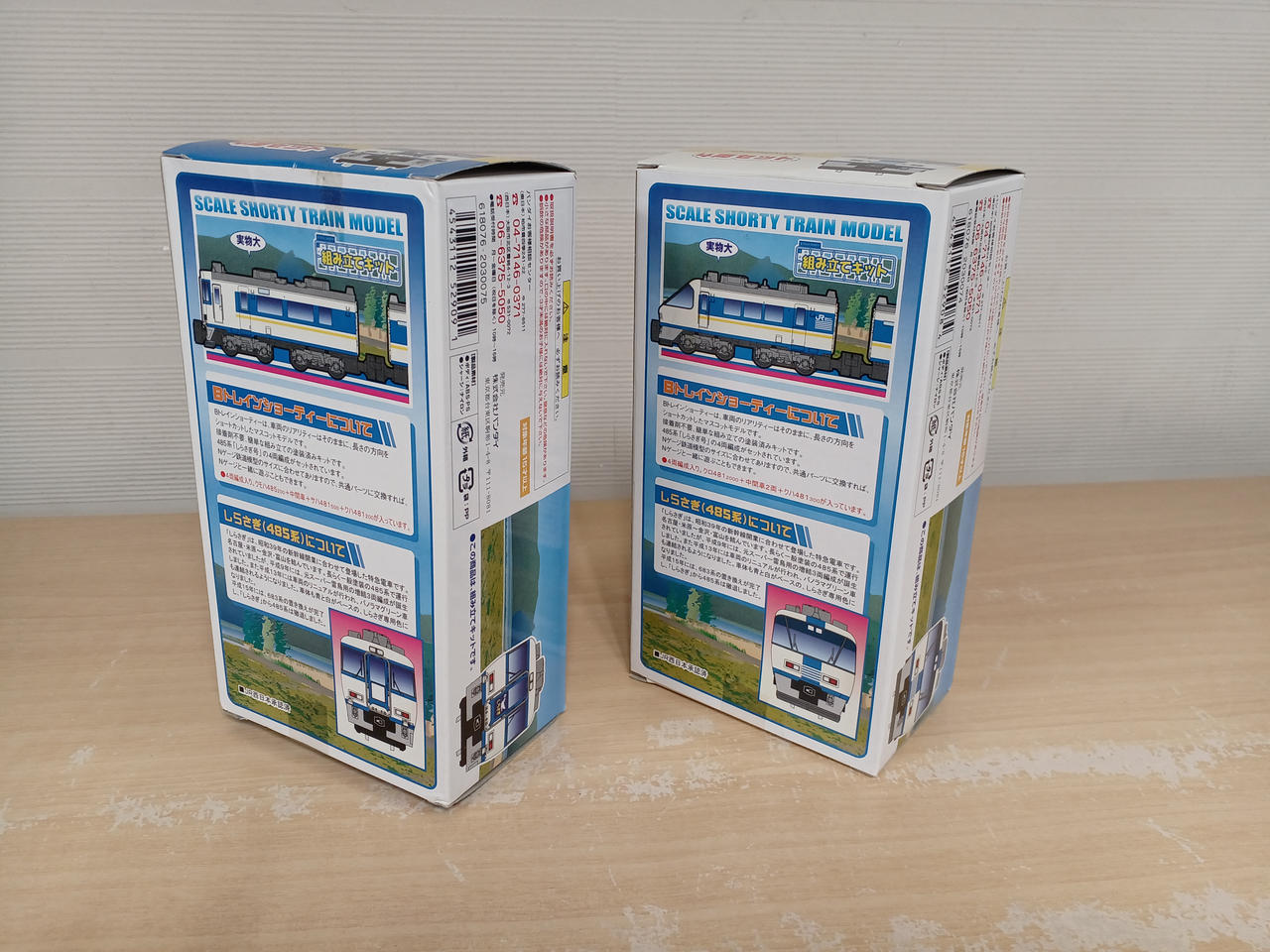 BANDAI|Bトレインショーティー|HARDOFFオフモール（オフモ