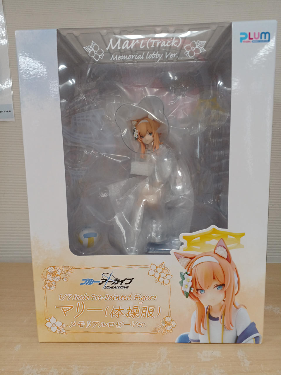 ブルーアーカイブ