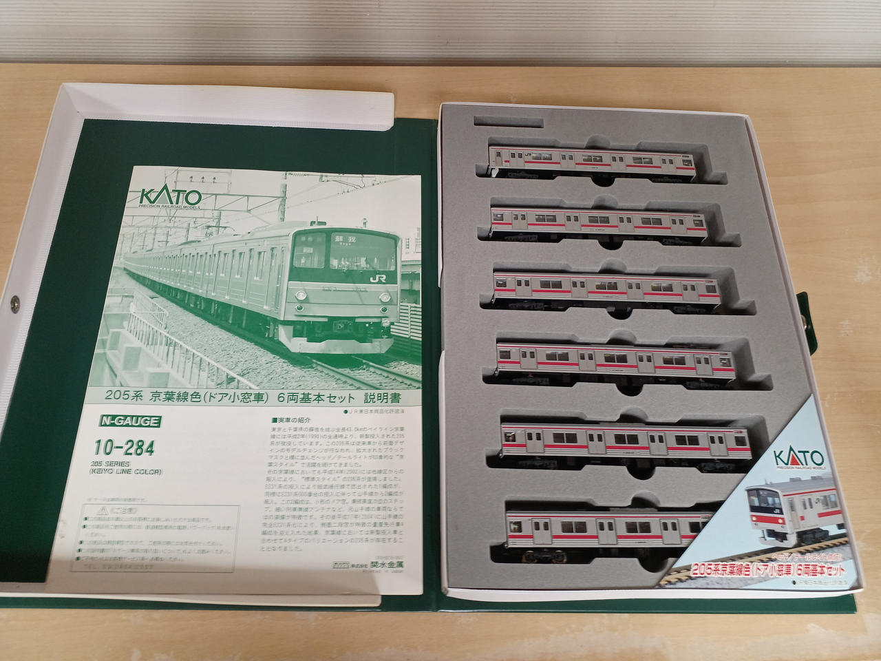 KATO10-284 205系京葉線 ドア小窓車10両セット Amazon.co.jp: KATO 10-284 10-285 205系 京葉線色(ドア小窓車