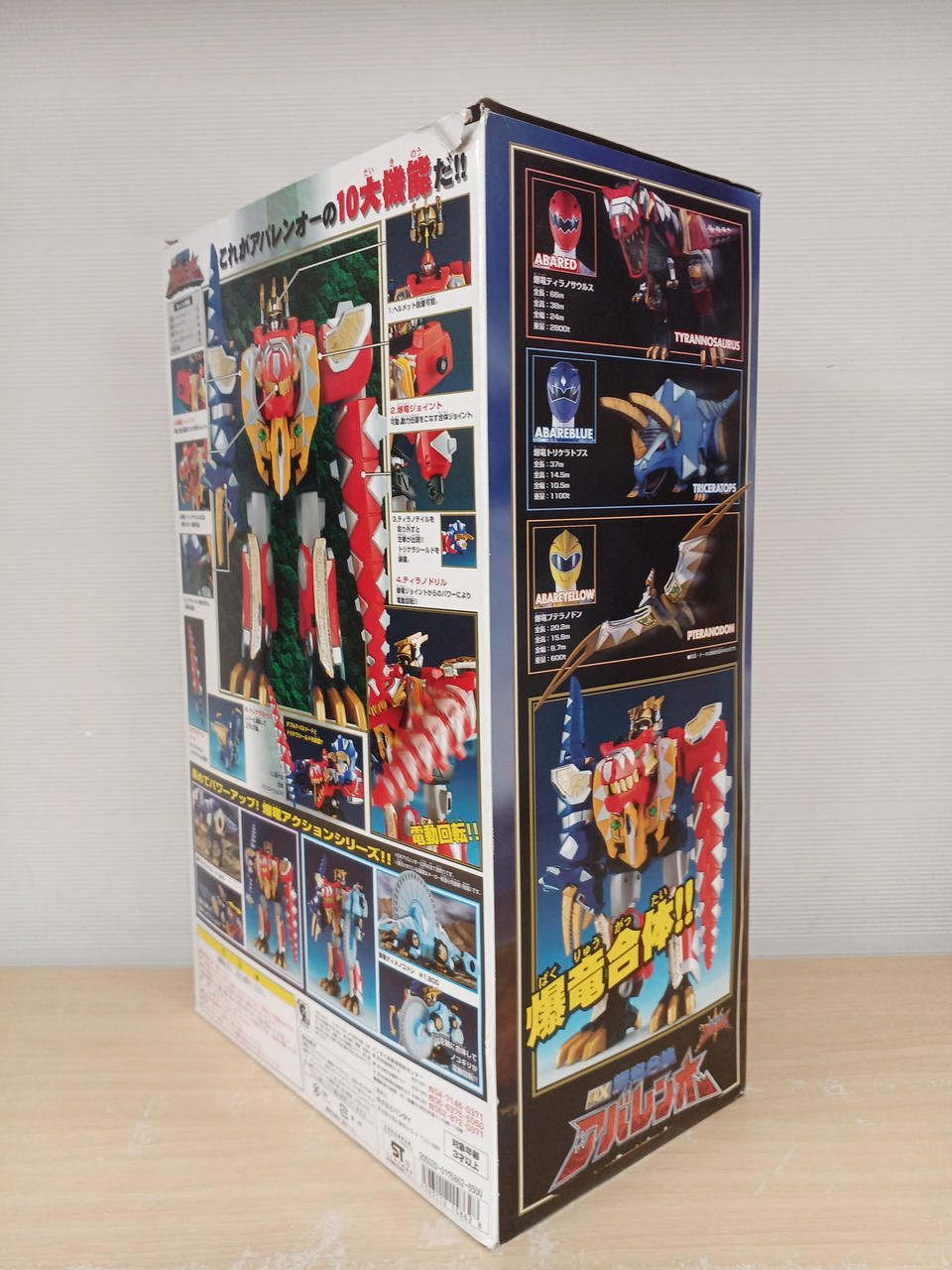 DXバンダイ　爆竜戦隊アバレンジャースターボセット 美品】爆竜戦隊アバレンジャー DX爆竜合体 アバレンオー・他