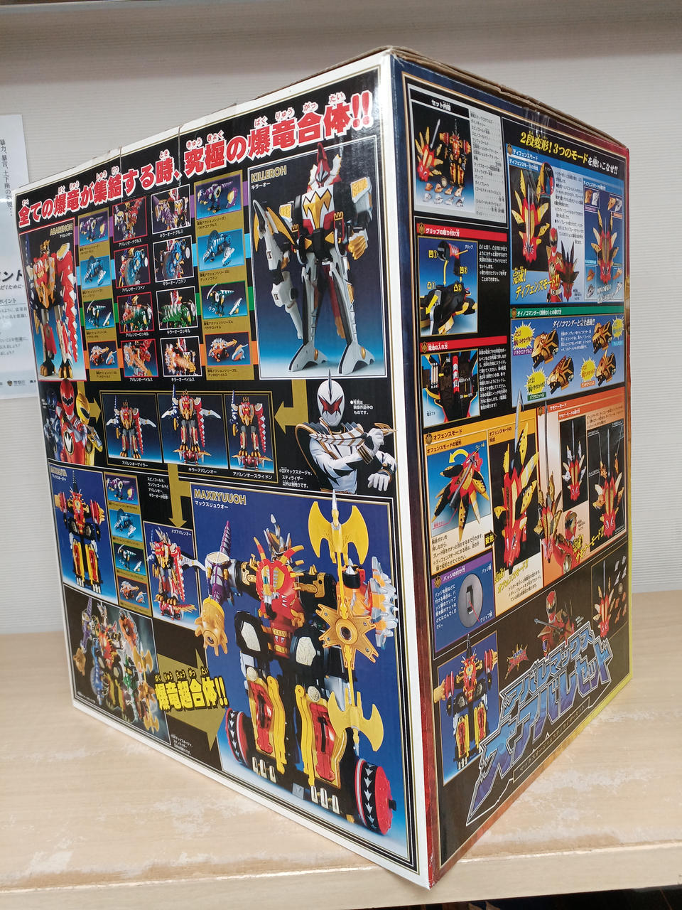 BANDAI|爆竜戦隊アバレンジャー|HARDOFFオフモール（オフモ