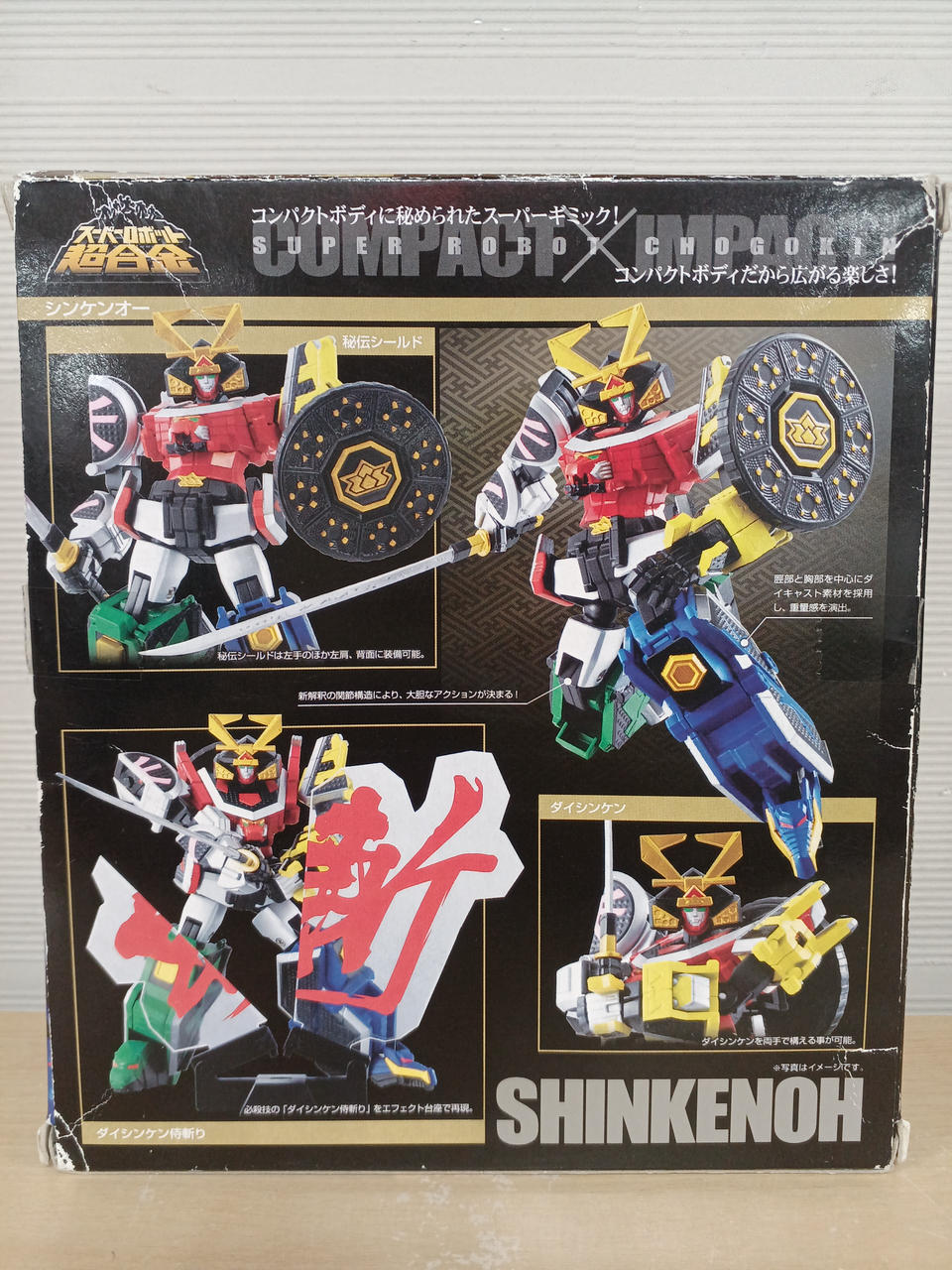 超合金|侍戦隊シンケンジャー|HARDOFFオフモール（オフモ