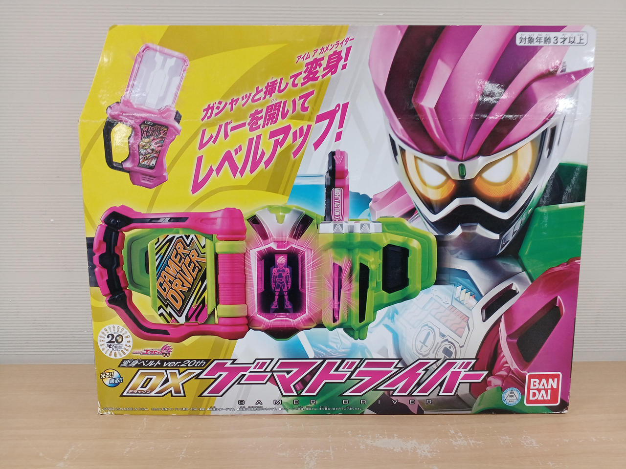 仮面ライダーエグゼイド