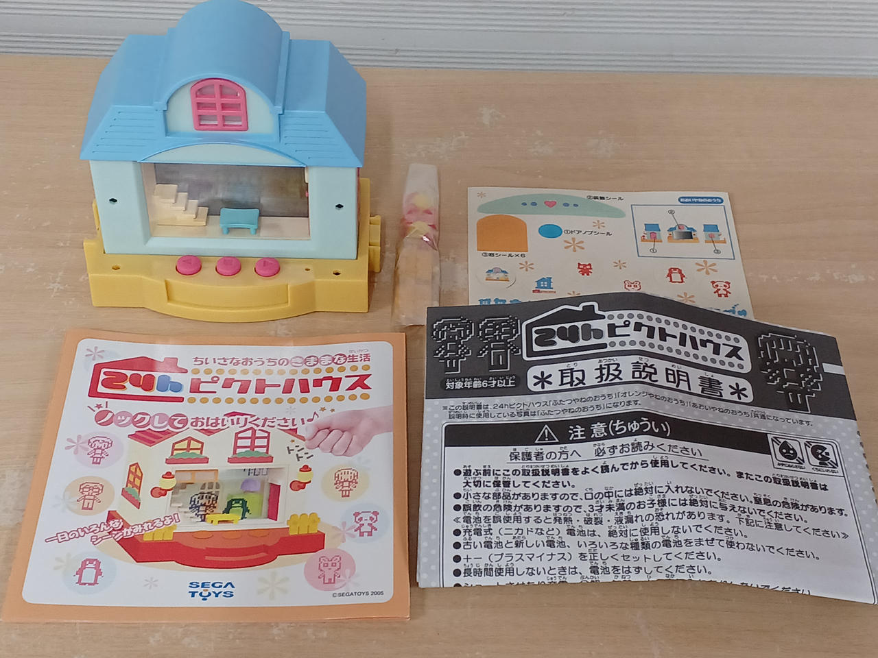 SEGA TOYS|24Hピクトハウス|【ハードオフ公式通販】オフモール