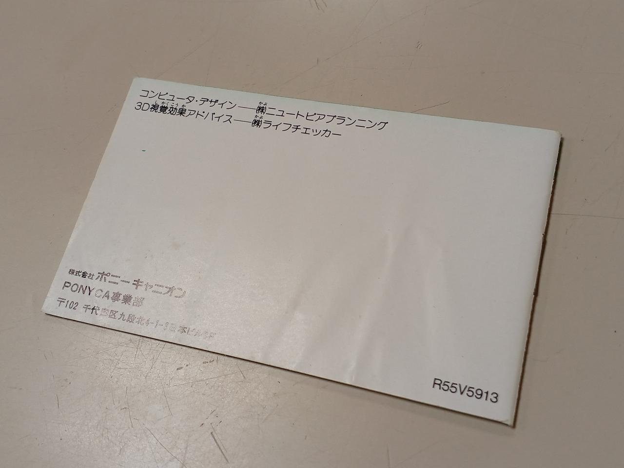 説明書最後のページは若干シワとオレ有り