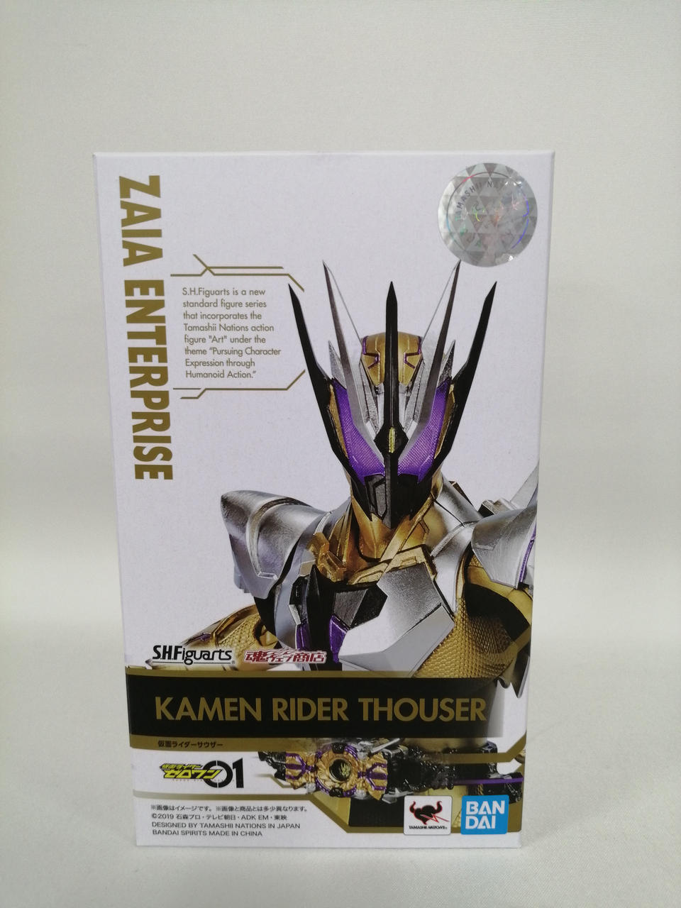 魂ウェブ商店限定 S.H.Figuarts 仮面ライダーサウザー