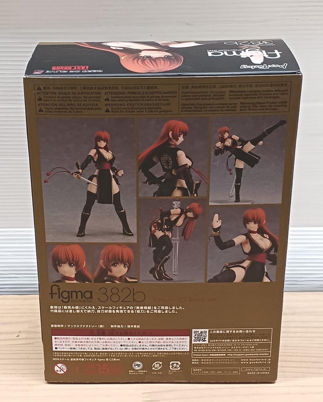 figma 382b 霞C2 BLACKver. figma 382b 霞C2 BLACKver.