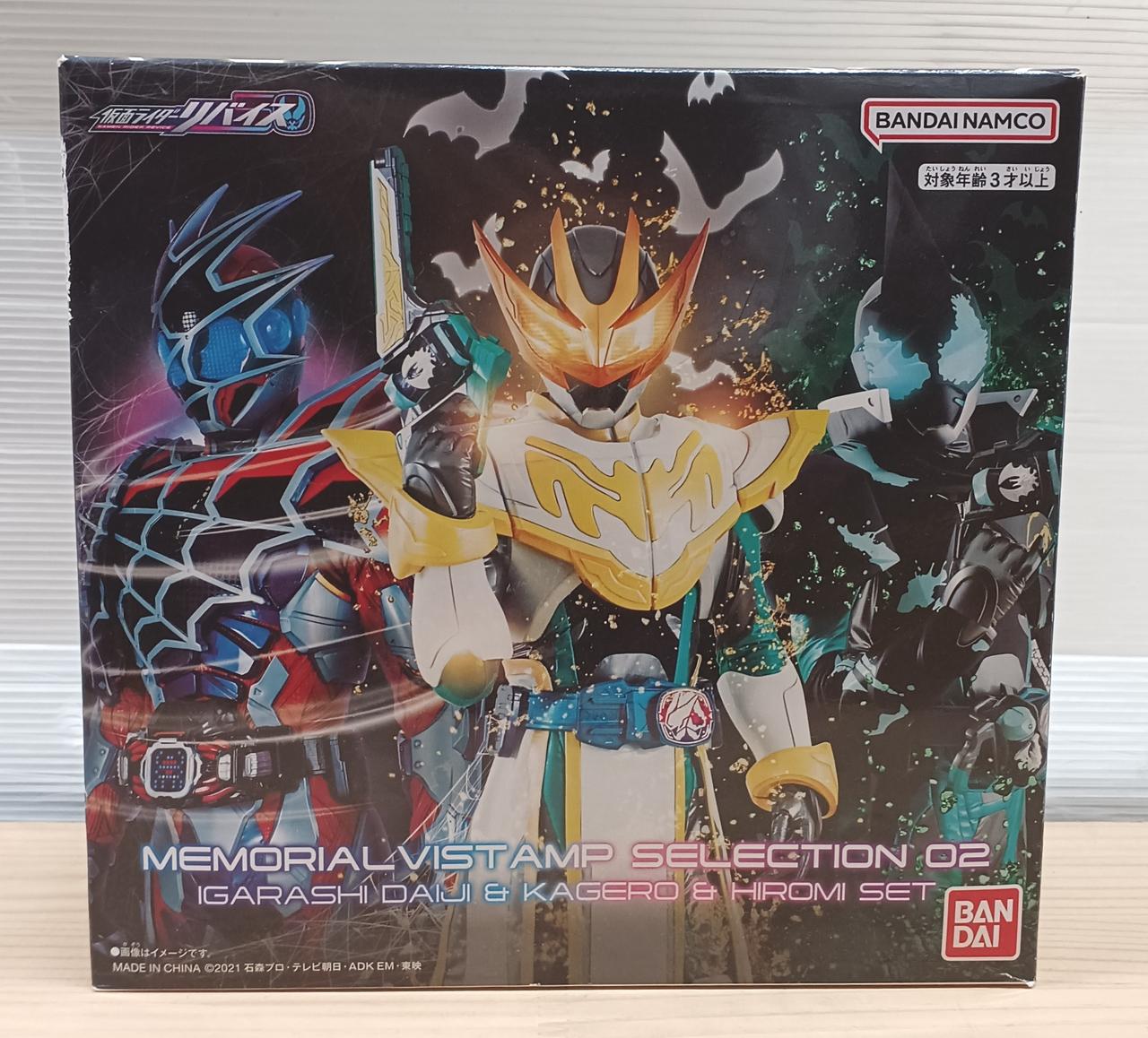 仮面ライダーリバイス