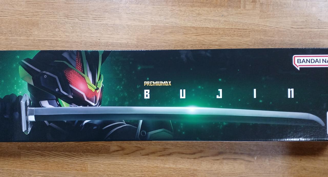仮面ライダーギーツ　PREMIUMDX 武刃他2点　全て新品未開封 仮面ライダーギーツ」より、 納刀時全長約92cmの刀「武刃」と