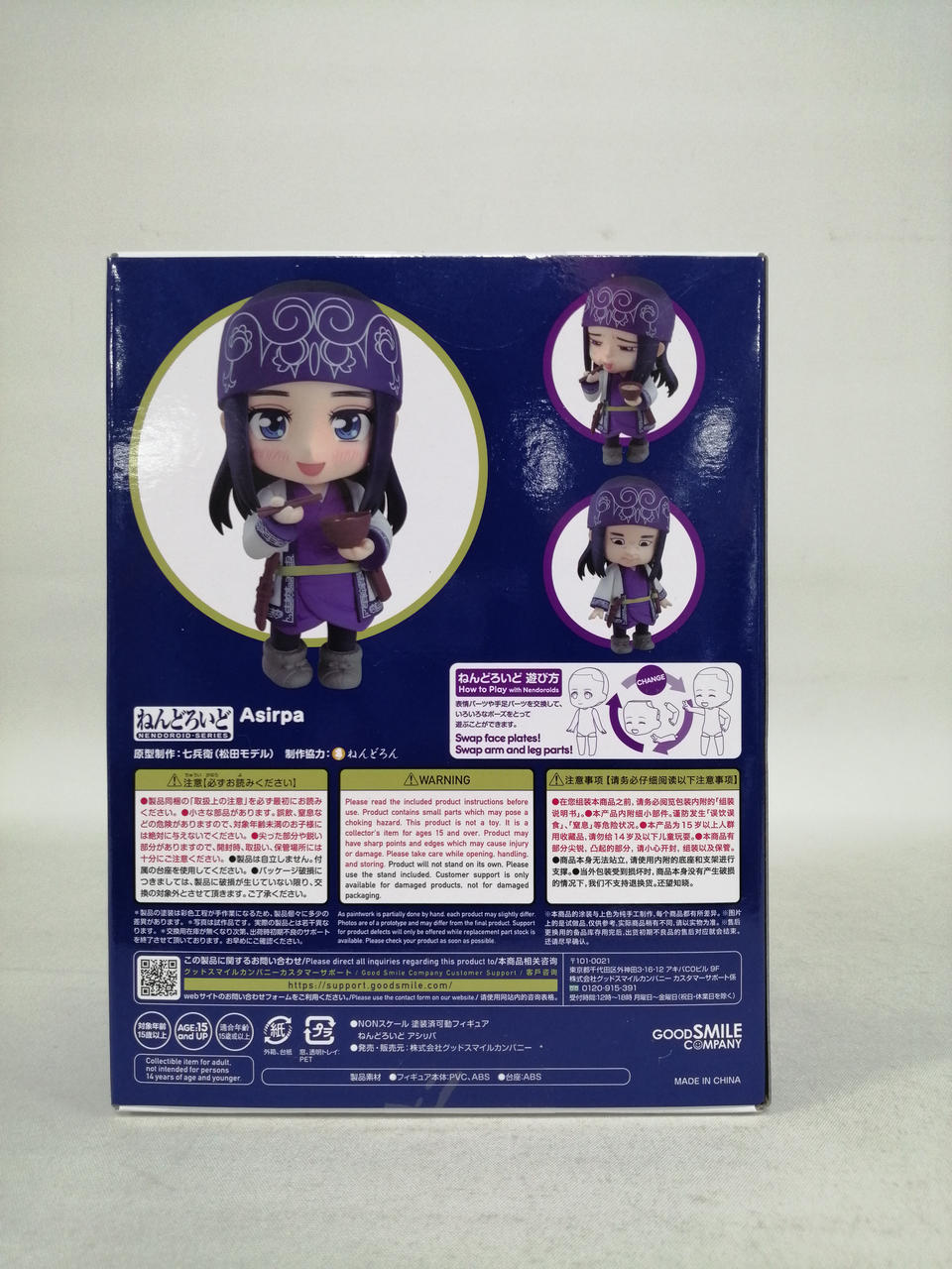グッドスマイルカンパニー(GOOD SMILE COMPANY)|アシリパ