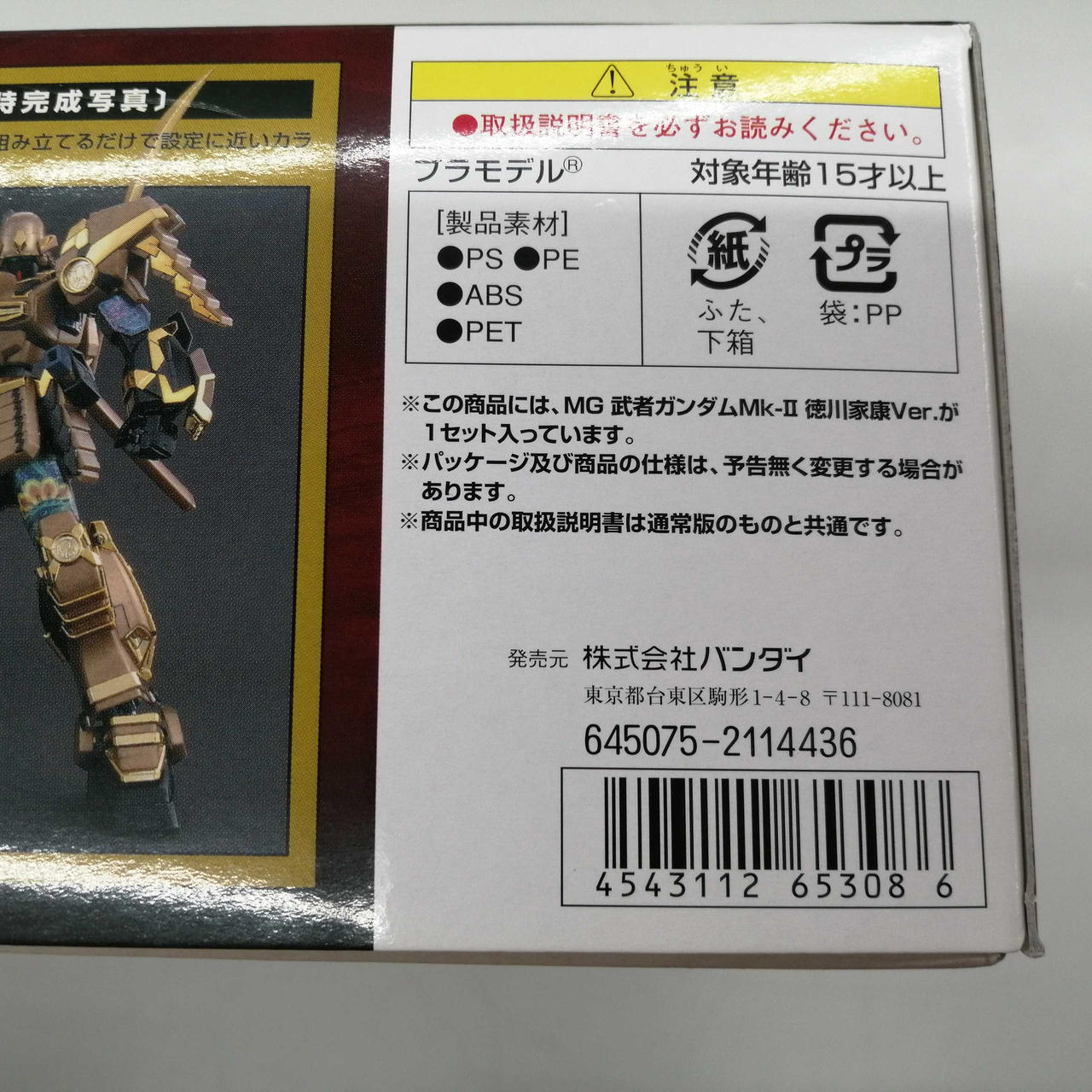 Bandai Mg 機動戦士ガンダム Hardoffオフモール