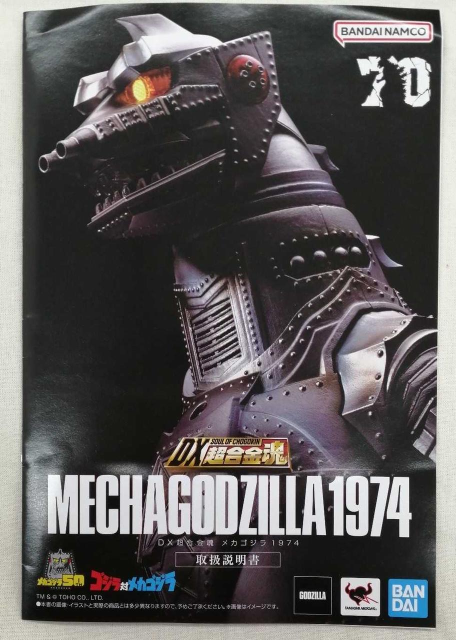 バンダイ(BANDAI)|DX超合金魂|HARDOFFオフモール（オフモ