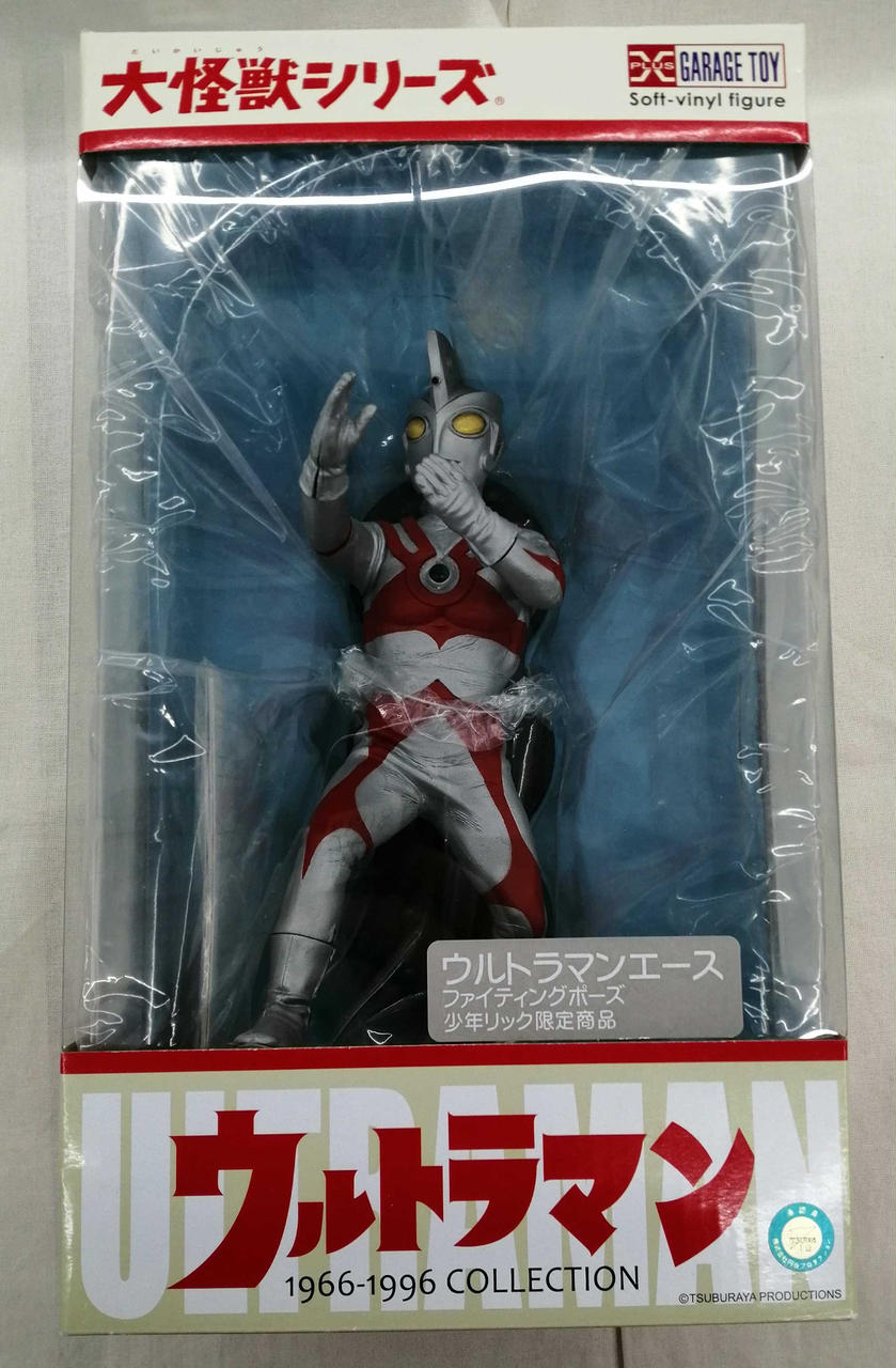 少年リック エクスプラス 大怪獣シリーズ ウルトラマンエース