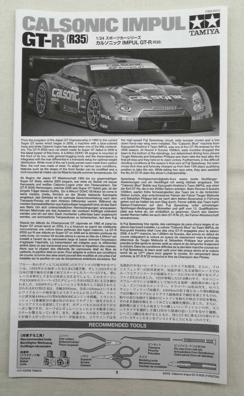 タミヤ(TAMIYA)|1/24 スポーツカーシリーズ|HARDOFFオフモール（オフモ