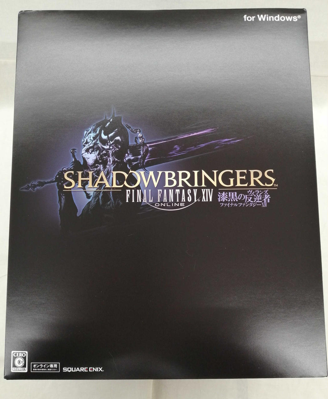 FINAL FANTASY XIV