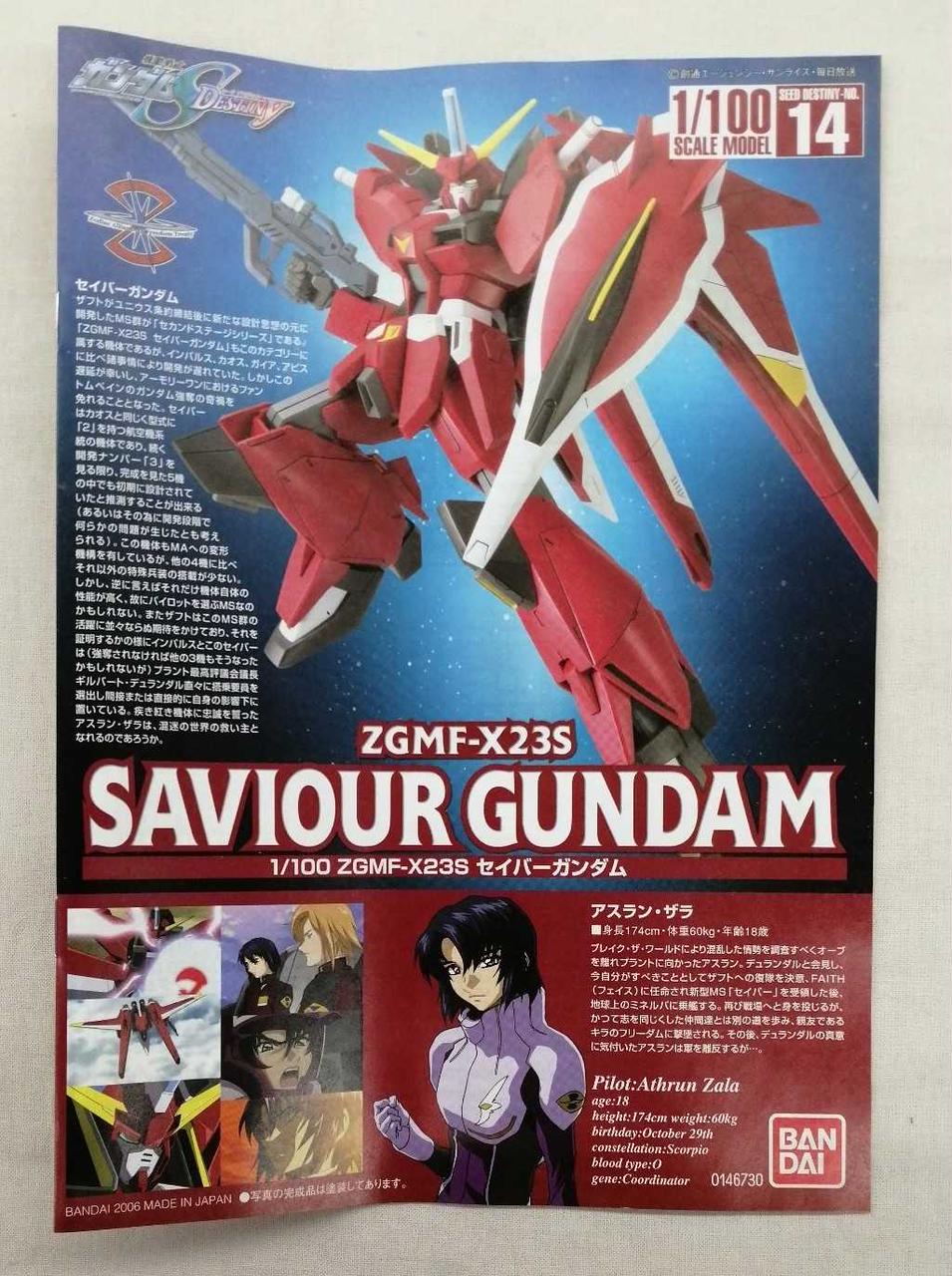 バンダイ(BANDAI)|1/100|HARDOFFオフモール（オフモ