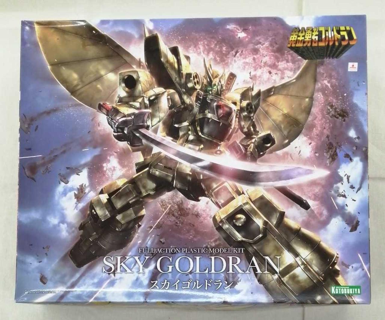 黄金勇者ゴルドラン