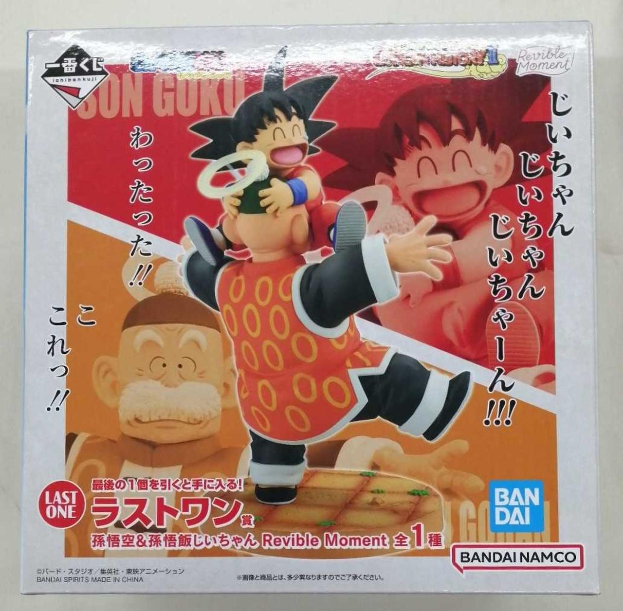 一番くじ　ドラゴンボール