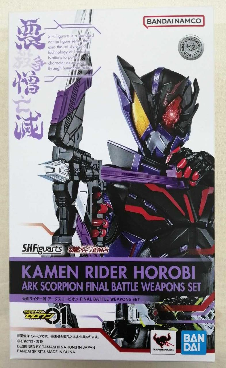 S.H.FIGUARTS　仮面ライダーゼロワン
