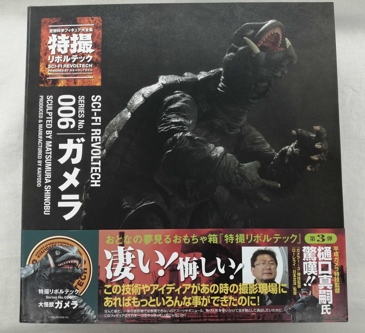 帯のり付けは外れています