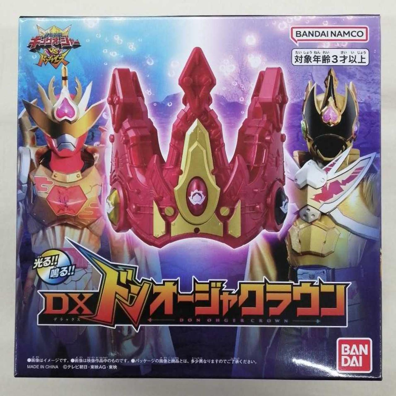 キングオージャVSドンブラザーズ