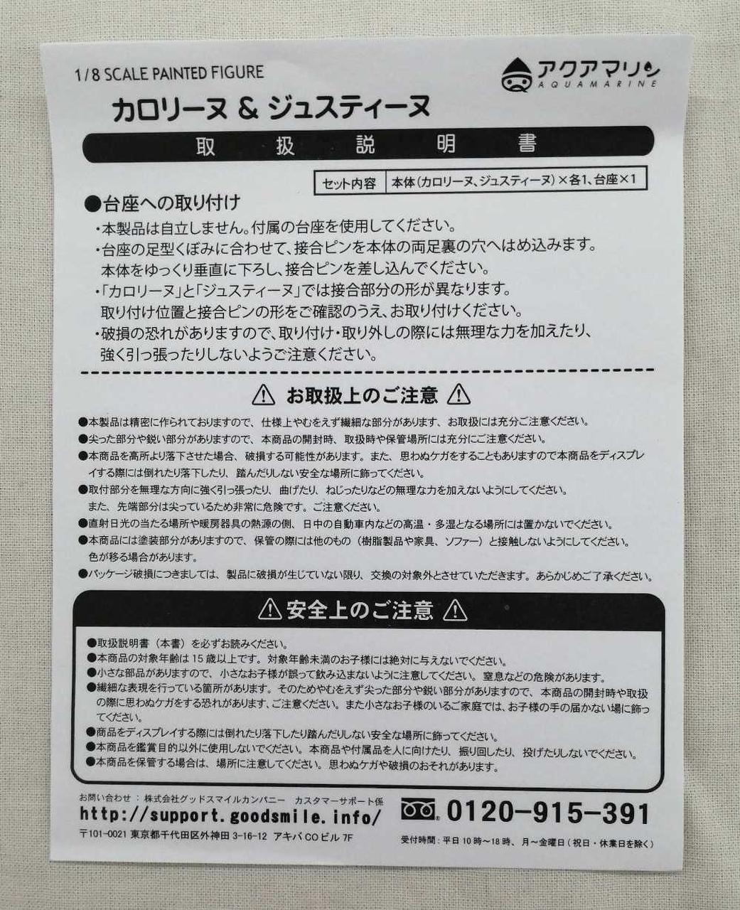 アクアマリン|1/8スケールフィギュア|HARDOFFオフモール（オフモ